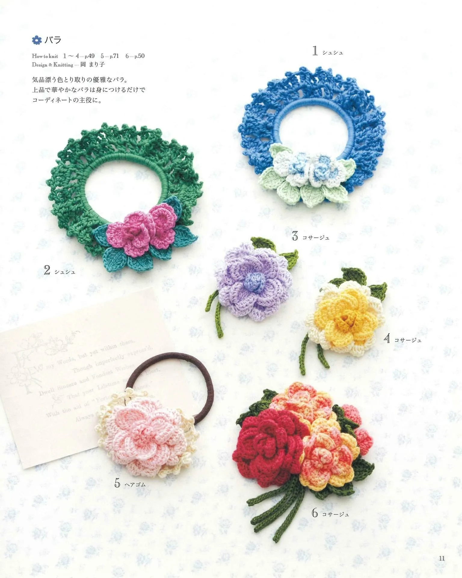 Crochet Best Selection 115 Hairpin & Elastic